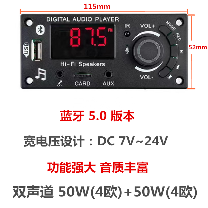 24v12V双声道大功率蓝牙解码功放板带录音无损收音主板