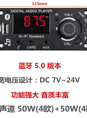 24v12V双声道大功率蓝牙解码功放板带录音无损收音主板