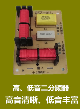 发烧高中低音二分频三分频器HIFI音箱喇叭高低分频双低低 热卖