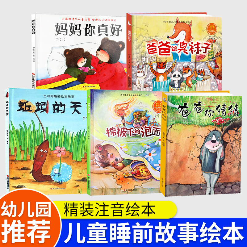 妈妈你真好蚯蚓的天空