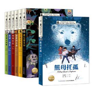童年中国原创实力作家书系（全7册）校园三剑客好孩子的忧伤废墟居民杨鹏系列书三四五年级小学生课外书儿童文学阅读少年科幻小说