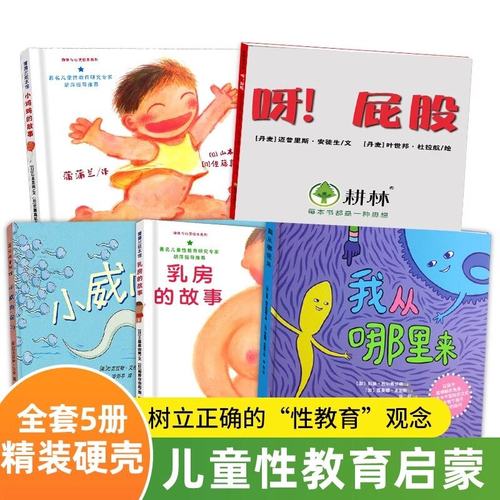 小鸡鸡乳房的故事小威向前冲