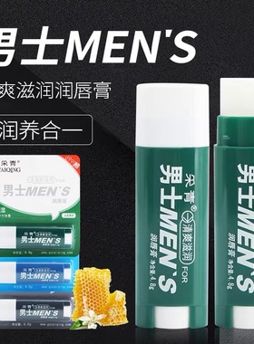 采青儿童润唇膏男可保湿滋润误食用无毒宝宝男士男孩专用防干防裂