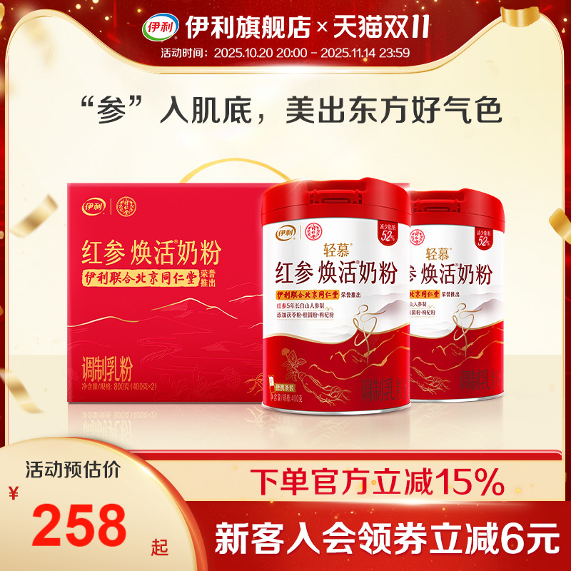 伊利旗舰店女士奶粉400g礼盒