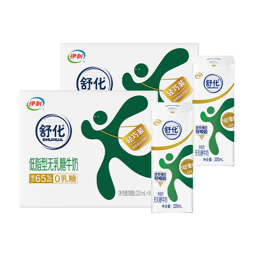 伊利旗舰店舒化低脂牛奶220ml*8盒*2箱0乳糖牛奶整箱囤货百补9月