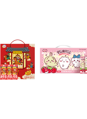 伊利旗舰店财神装纯牛奶200ml*12盒+优酸乳草莓味牛奶245g*12盒MS