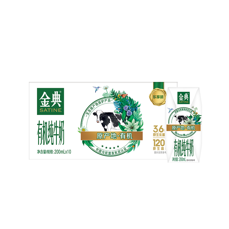 伊利旗舰店金典纯牛奶