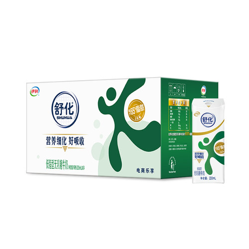 伊利舒化无乳糖低脂牛奶24盒整箱