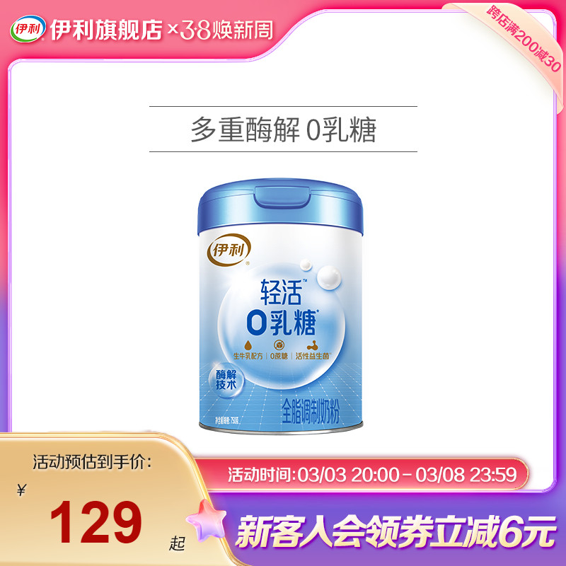 ۻ㣺0Ǽ̷֬350g/СƷ 0̷ȫ֬߸Ƹߵ̷۳750g/滯̷130.26Ԫ2(65.13Ԫ/88VIP 95)