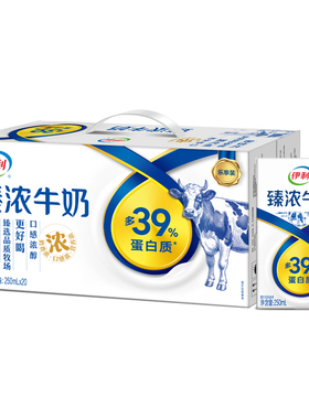 伊利官方旗舰店臻浓牛奶250ml*20盒/箱学生营养早餐牛奶MS10月