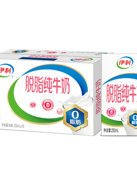伊利官方旗舰店脱脂纯牛奶250ml*16盒整箱早餐牛奶百补【10月】