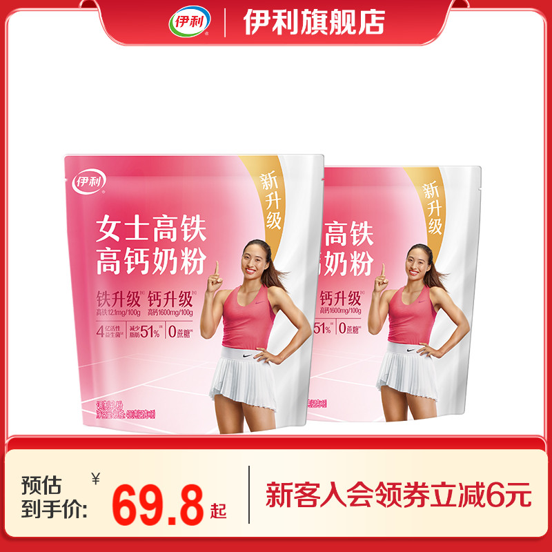 伊利女士高铁高钙奶粉400g*2