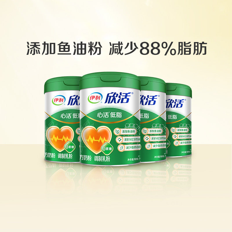 伊利旗舰店欣活心活低脂奶粉富钾富硒添加鱼油粉700g*4罐组合装