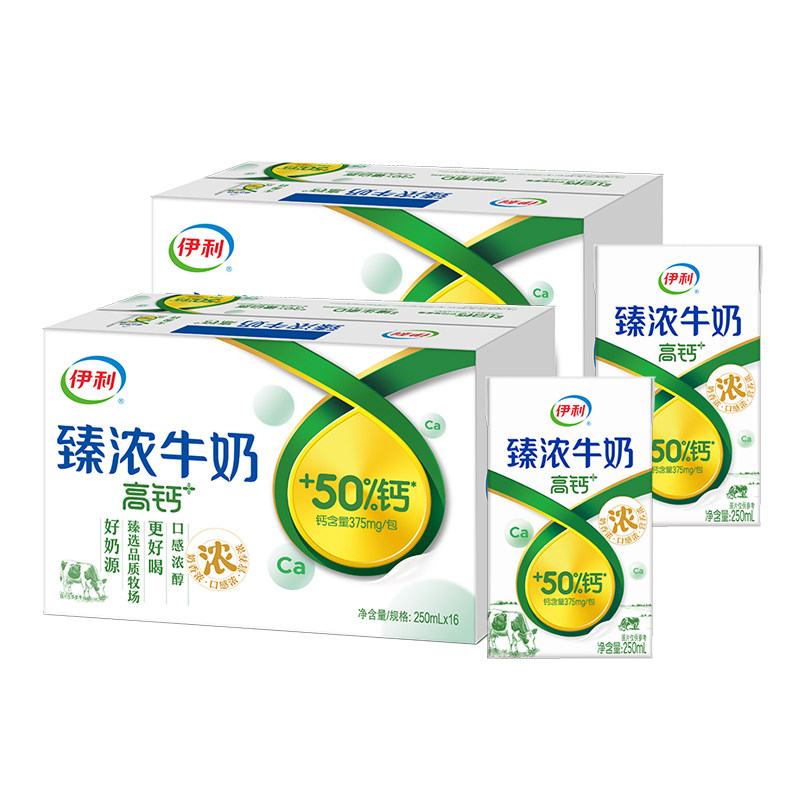 伊利官方旗舰店臻浓高钙牛奶250ml*16盒*2箱营养早餐牛奶百补3月