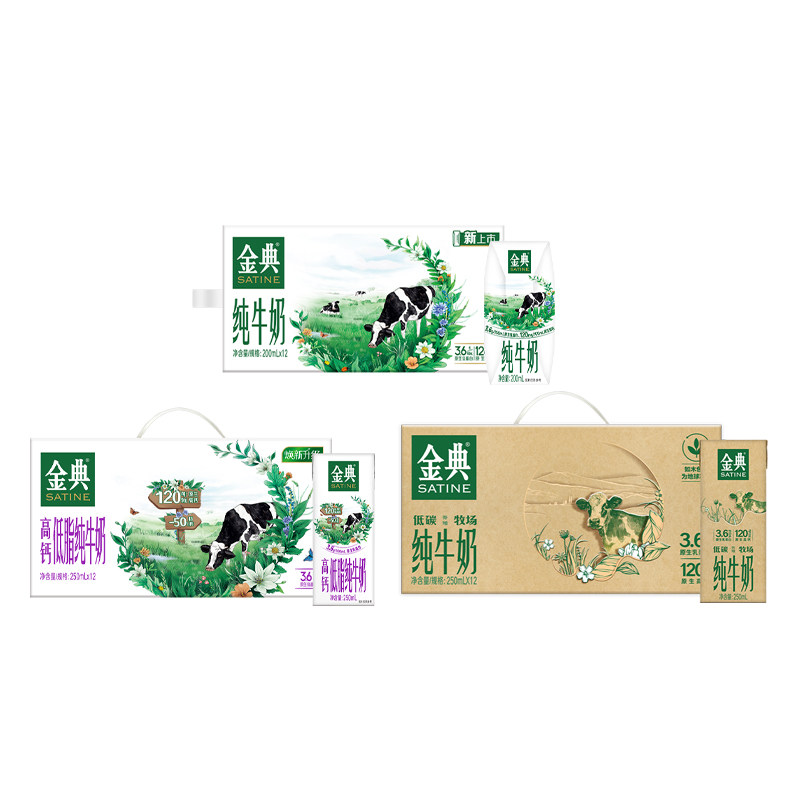 伊利旗舰店金典纯牛奶/高钙低脂纯牛奶12盒*1箱营养早餐百补3月