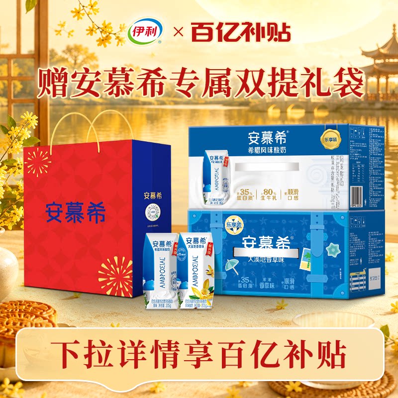 伊利臻浓高钙纯牛奶250ml*16盒 拍下 1.8元/盒 - 86线报