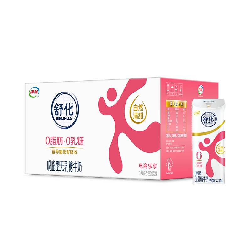 伊利官方旗舰店舒化脱脂牛奶220ml*24盒*1箱0乳糖不含脂肪奶百补