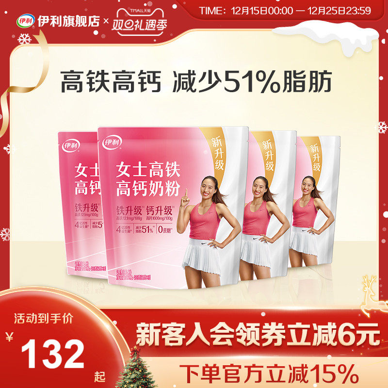 伊利旗舰店女士高铁高钙奶粉400g小条装成人早餐营养官方正品