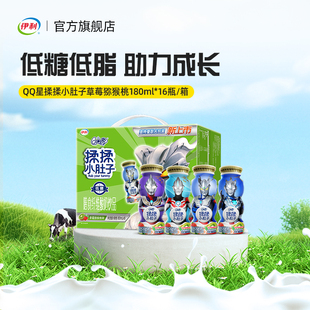 伊利官方旗舰店QQ星揉揉小肚子草莓猕猴桃180ml*16瓶/箱牛奶送礼