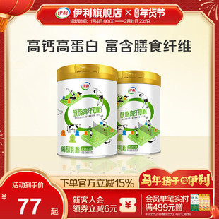 伊利官方旗舰店脱脂高纤高钙奶粉850g/罐成人高蛋白官方正品
