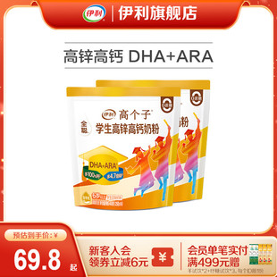 伊利旗舰店全聪学生高锌高钙奶粉成长早餐条装 便携官方正品