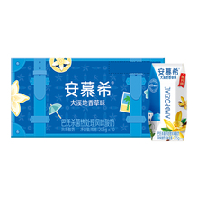 伊利官方旗舰店安慕希希腊原味/香草味酸牛奶205g*10盒营养早餐MS