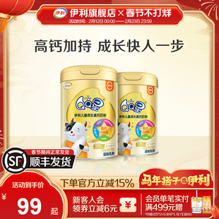 伊利旗舰店QQ星学生奶粉700g/罐儿童青少年成长高钙奶粉官方正品