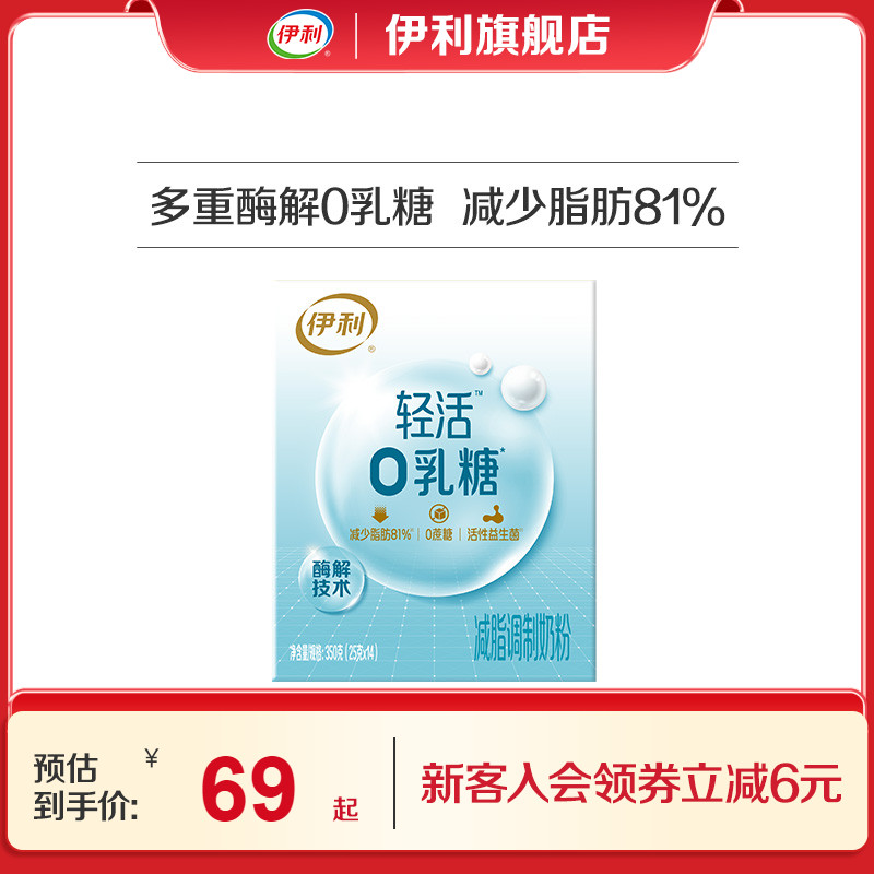 伊利旗艦店純牛奶營養家庭奶