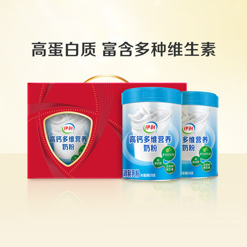 伊利旗舰店中老年多维高钙奶粉700g*2罐送礼礼盒