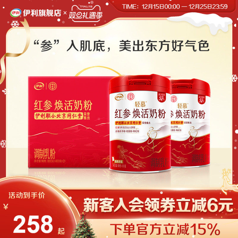 伊利旗舰店女士奶粉400g礼盒