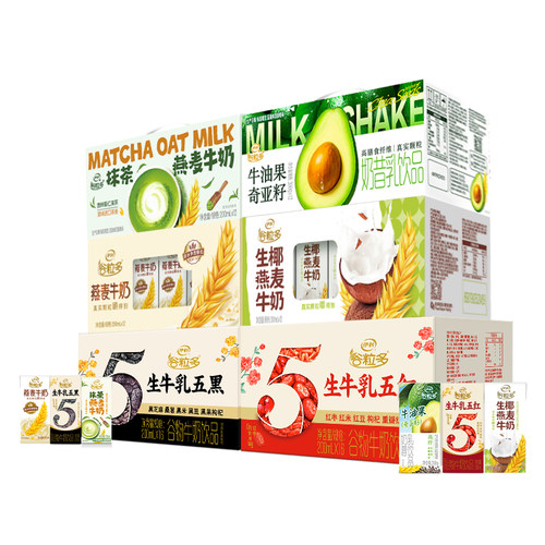 伊利谷粒多燕麦/生椰/抹茶燕麦/牛油果奇亚籽/五红/五黑生牛乳 MS