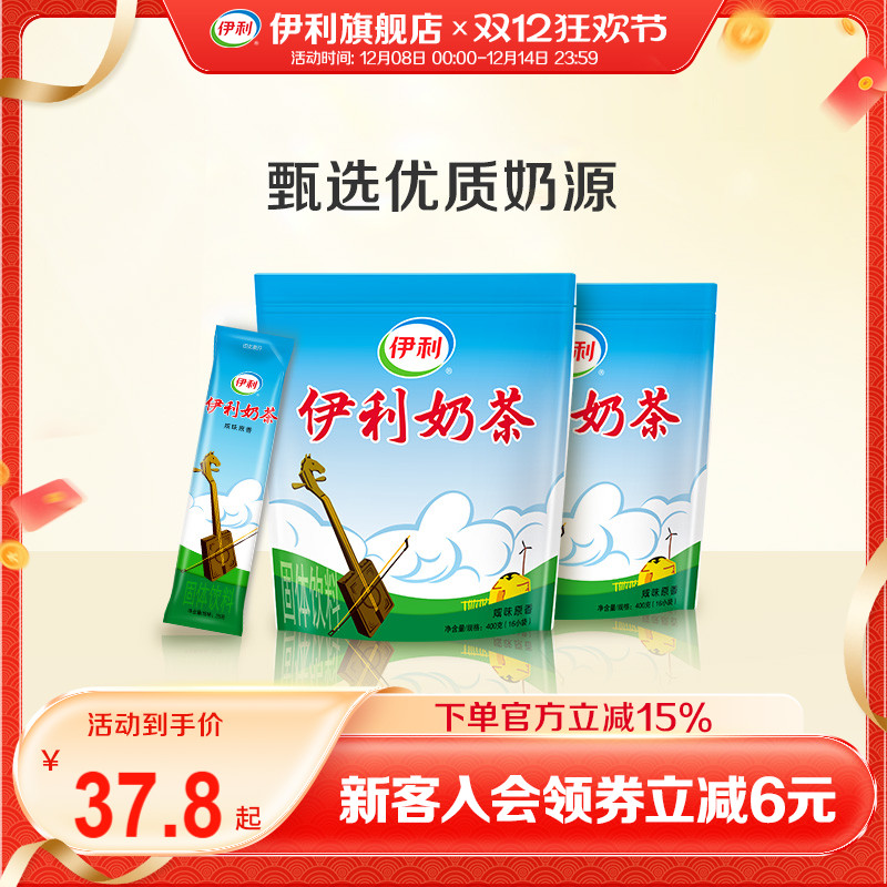 伊利奶茶粉原味咸香400g