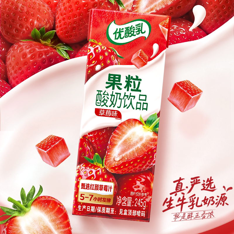伊利优酸乳果粒酸奶饮品草莓味/蓝莓味含乳饮料245g*12盒*1箱 7月图片