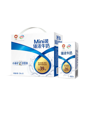 伊利Mini臻浓牛奶125ml*20盒整箱