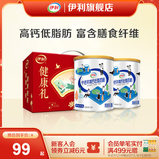 伊利旗舰店中老年高钙低脂奶粉700g 2罐营养奶粉礼盒官方正品