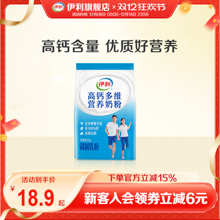 伊利旗舰店中老年多维高钙奶粉
