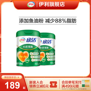 伊利旗舰店欣活中老年营养奶粉心活低脂700g 罐富钾富硒鱼油粉