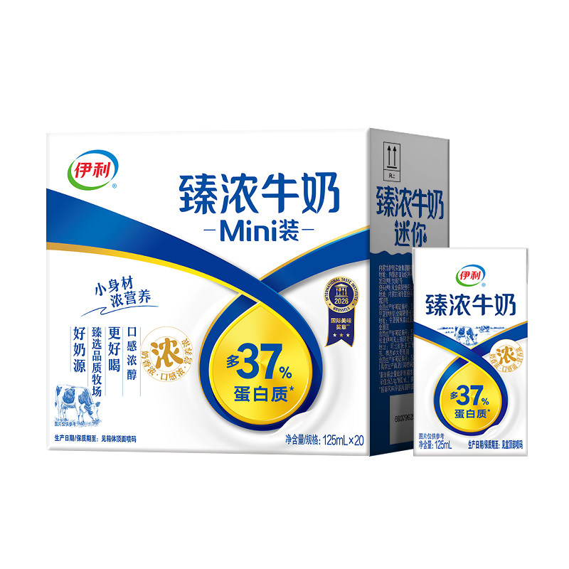 伊利旗舰店Mini臻浓牛奶125ml*20盒*1箱早餐咖啡伴侣牛奶百补7月