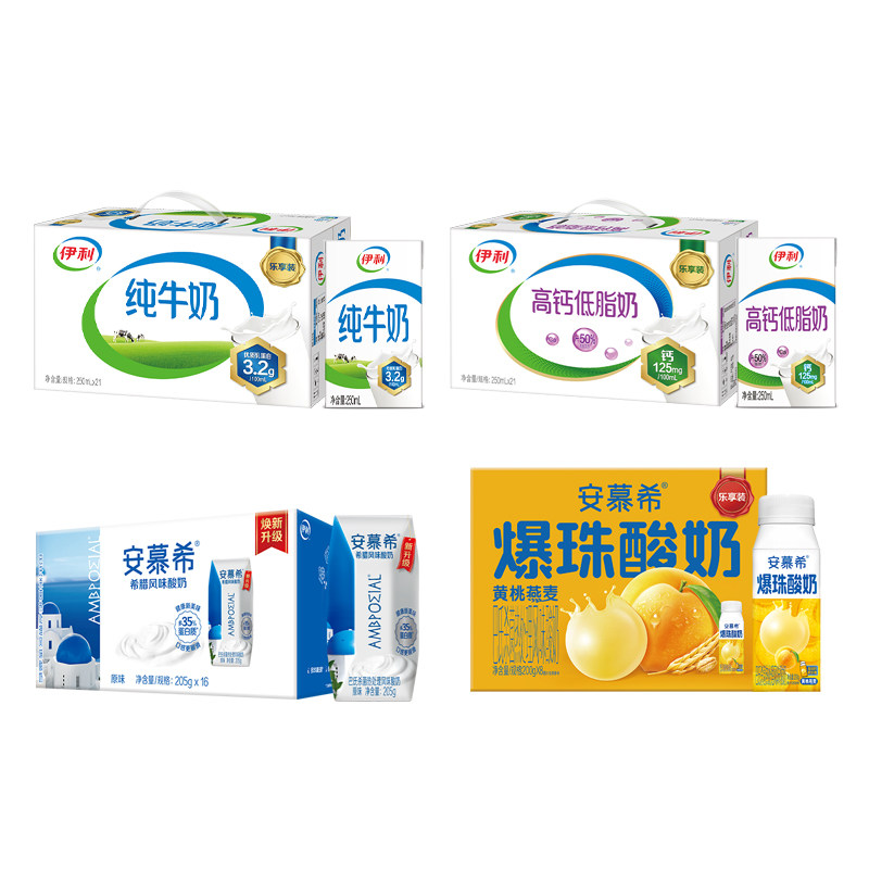 伊利旗舰店安慕希酸奶16盒/纯牛奶/高钙低脂牛奶21盒百补【10月】,咖啡/麦片/冲饮,调制乳（风味奶）,淘宝优惠券,粉丝福利购,淘宝优惠卷