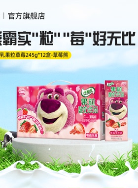 【蒋奇明同款】伊利优酸乳草莓果粒酸奶245g*12盒果味奶草莓熊装