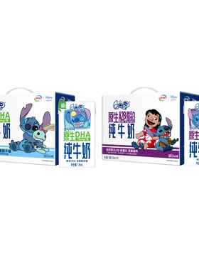 伊利旗舰店QQ星原生DHA/A2β酪蛋白纯牛奶16盒/箱儿童成长牛奶MS