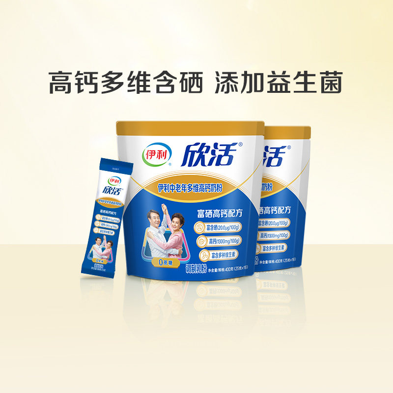 伊利旗舰店中老年多维高钙奶粉400g*2袋全家早餐奶粉官方正品