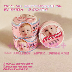 香港温和滋养儿童宝宝保湿面霜