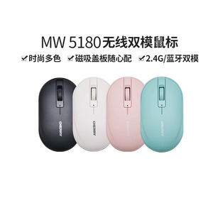 CHERRY樱桃MW5180蓝牙双模无线鼠标女生轻音商务办公笔记本电脑