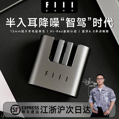FIIL CC3半入耳降噪蓝牙耳fiil蓝牙耳机入耳式降噪主动降噪耳机