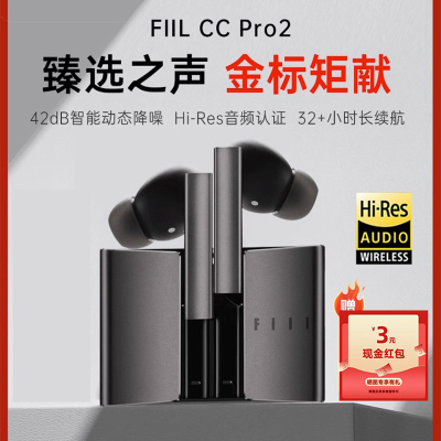官方正品fiil CC Pro2真无线蓝牙耳机主动降噪fillccpro2耳机flll