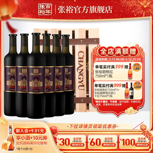 张裕官方 N188九代解百纳干红葡萄酒整箱6瓶木箱橡木桶陈酿10个月