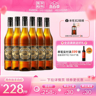 张裕官方百年金奖白兰地酒整箱700ml 6瓶洋酒正品