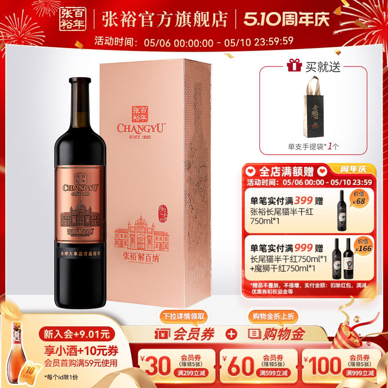 张裕官方N398解百纳1L两斤装单支礼盒装干红葡萄酒14度直营旗舰店