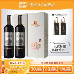 N268解百纳1L双支礼盒蛇龙珠干红葡萄酒红酒送礼盒装 张裕官方